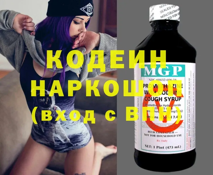 цены   Чебоксары  MEGA как зайти  Кодеин напиток Lean (лин) 