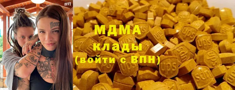 МДМА Molly  Чебоксары 